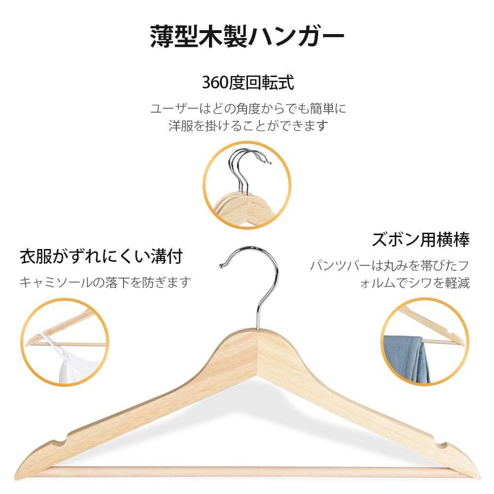 20本組木製ハンガー 肩部分に凹み