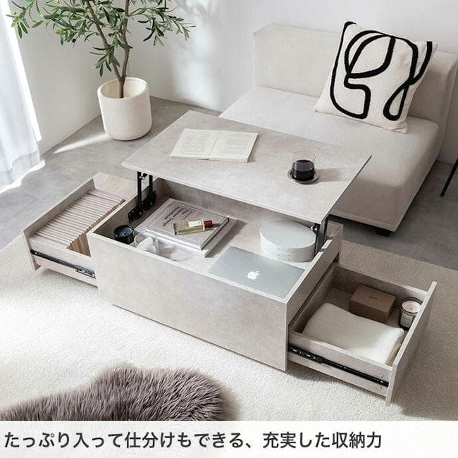 北欧風 引出付昇降式テーブル幅80 センターテーブル 机 石目調（1006）