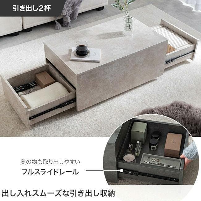 北欧風 引出付昇降式テーブル幅80 センターテーブル 机 石目調（1006）