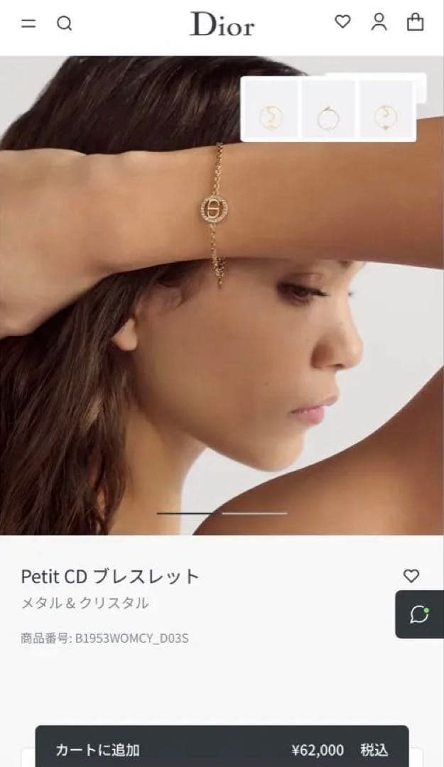 ラスト値下げ Dior Petit CD ブレスレット ピンクゴールド