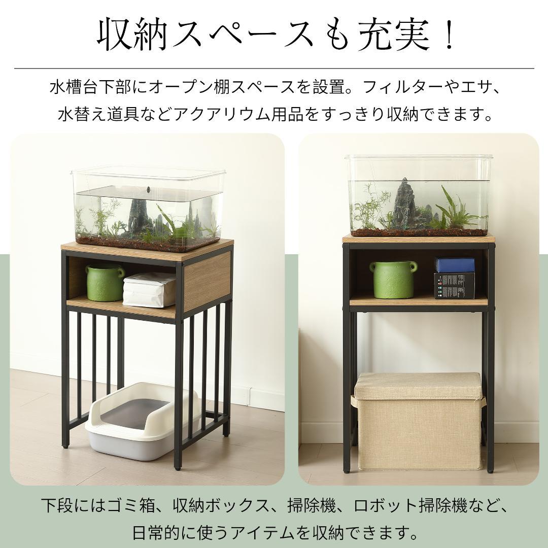 赤字価格！水槽台 水槽スタンド 45ｘ40cm 耐荷重100kg BROWN