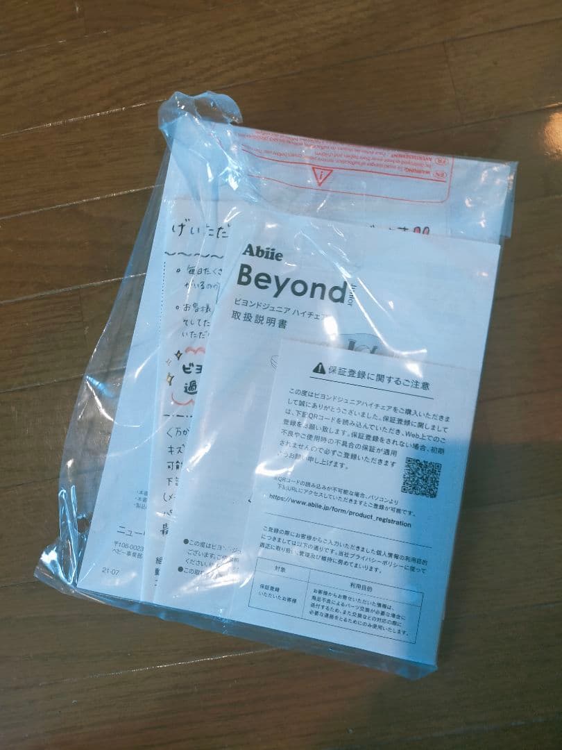 【24年10月購入】Aprica アップリカ カルーン エアー メッシュAB