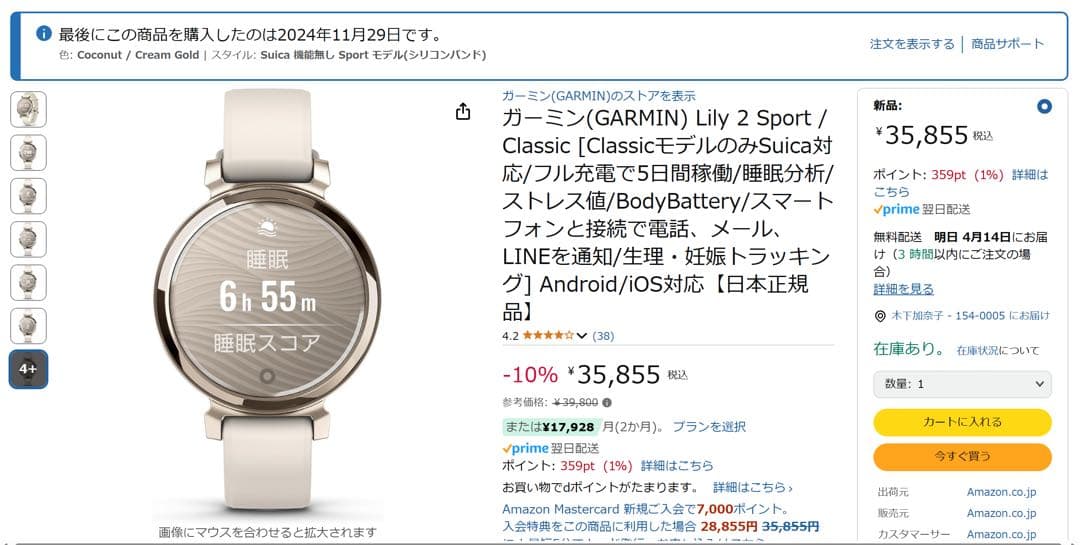 【enman 】GARMIN デジタル腕時計 ホワイト