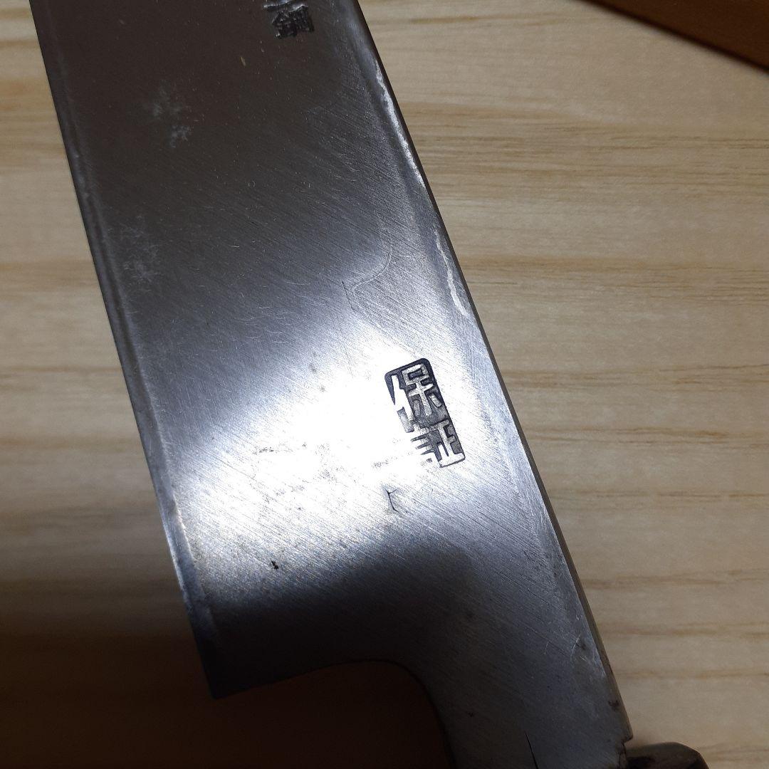 柳包丁　伯鳳宗良作　和包丁