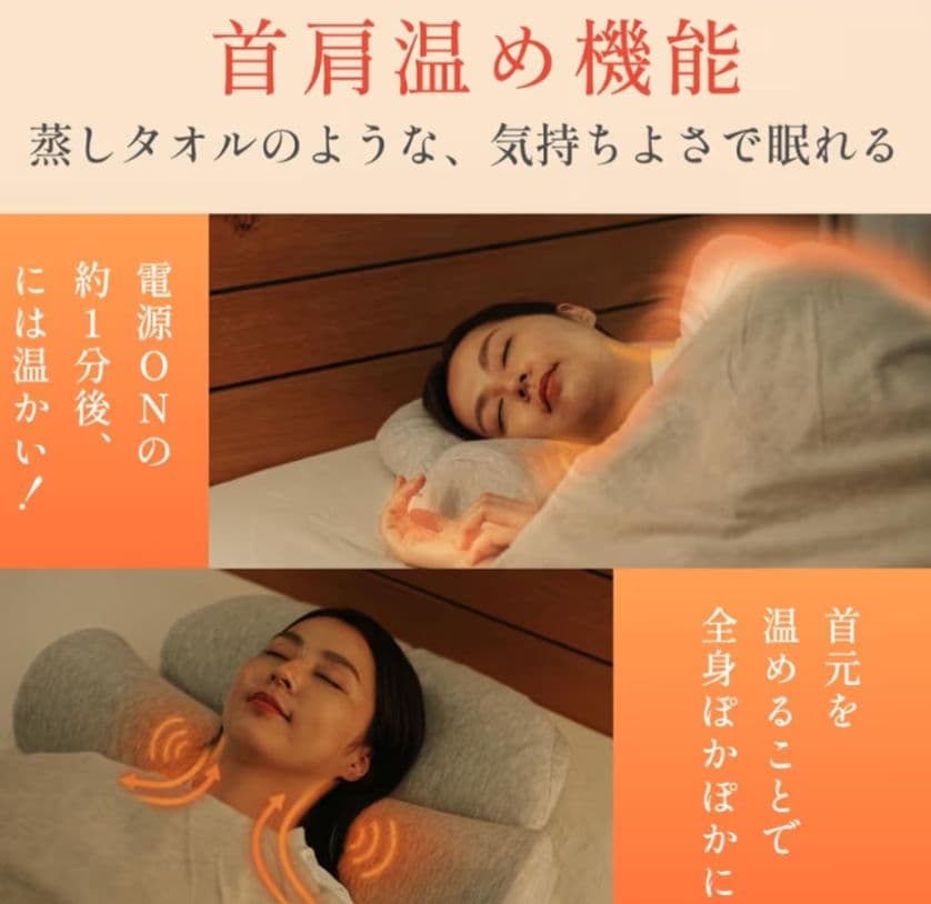 サバキュー首と肩がホッとする枕PLUS枕 ピロー 首 肩 温まる ホット枕
