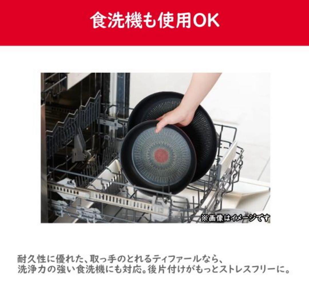 ティファール　アンリミテッド　ウォークパン　フライパン　IH対応　ガーネット赤