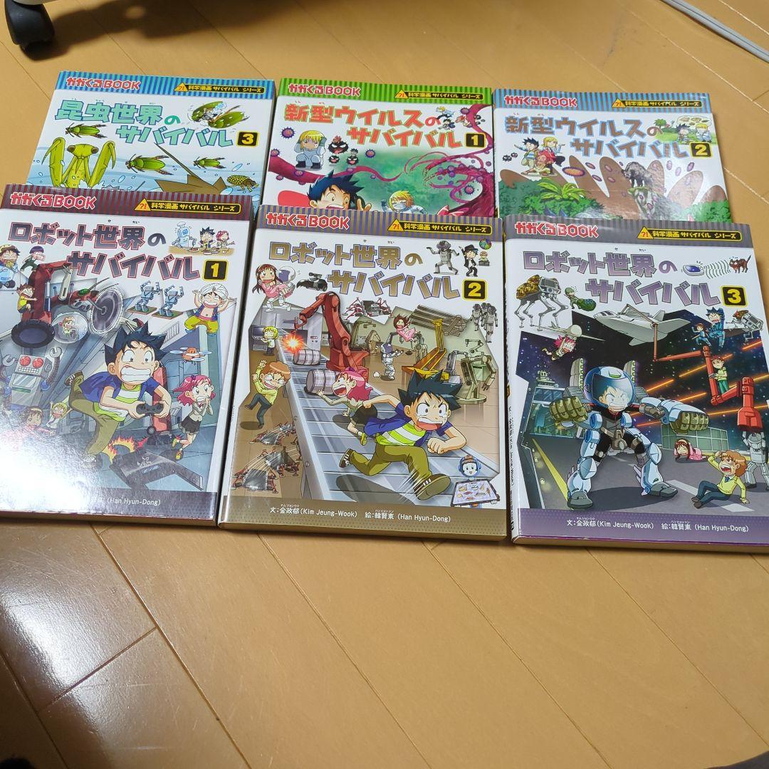 科学漫画サバイバルシリーズ 19冊セット