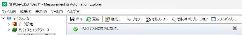 [NCNR]データ収録ボードNI PCIe-6353