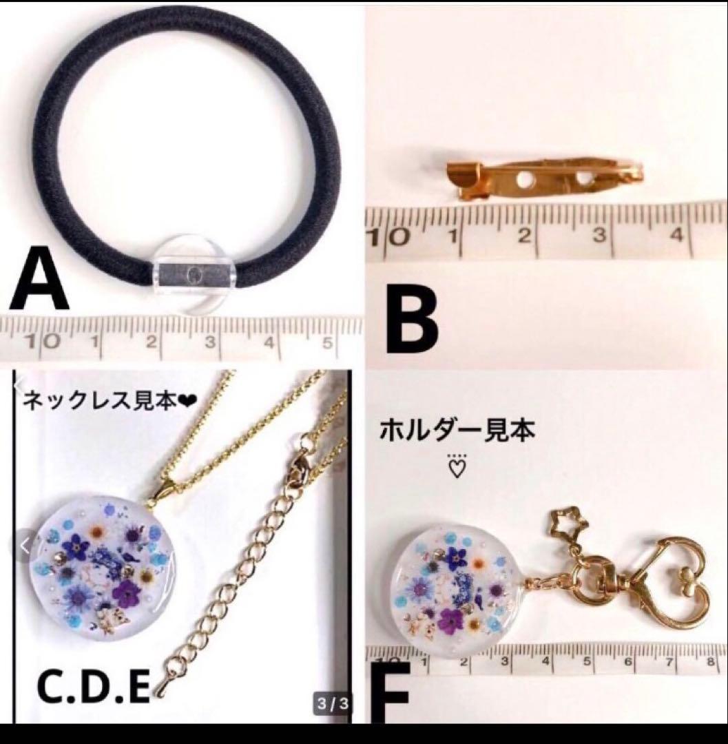レジンヘアゴム・ポニーフック・ブローチ・ネックレス・ホルダーNo.946