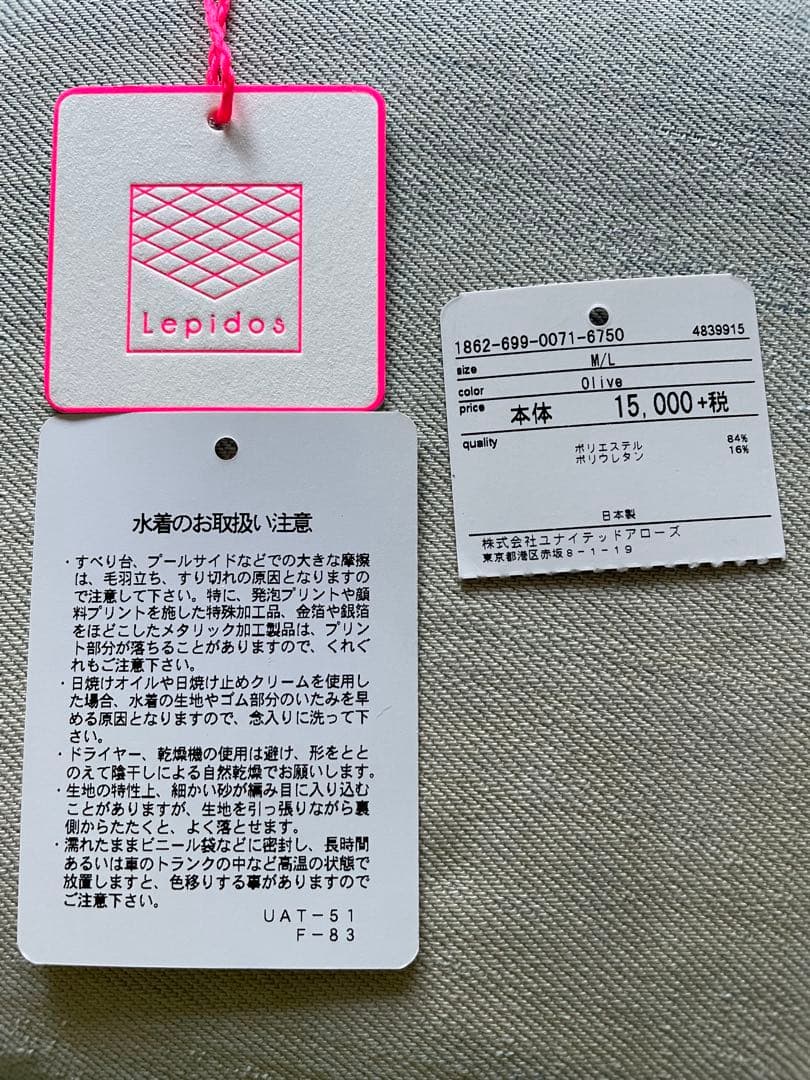 Lepidos ユナイテッドアローズ　カーキ ワンピース水着 未使用タグ付き