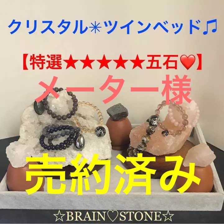 ★特選五石★計1.9kg超【ツインクリスタルベッド☆０浄化✴︎チャージ浄化】❤️