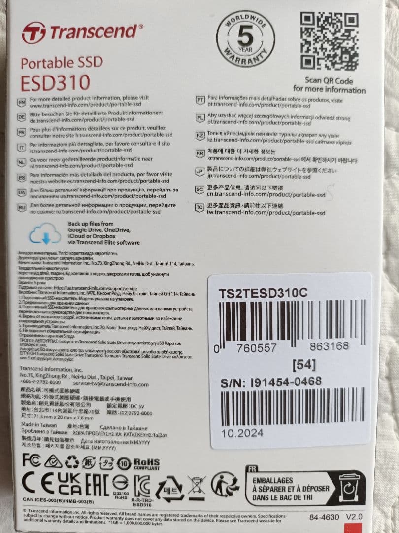 新品未開封 ポータブルSSD 2TB トランセンド TS2TESD310C