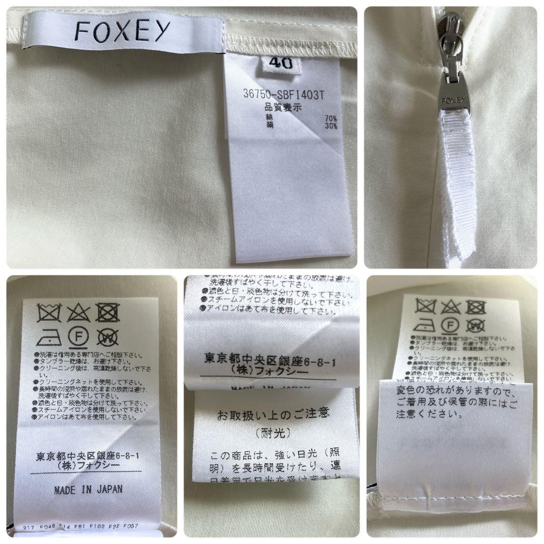 p*h様 フォクシー FOXEY コットンシルクプリーツスリーブブラウス 40