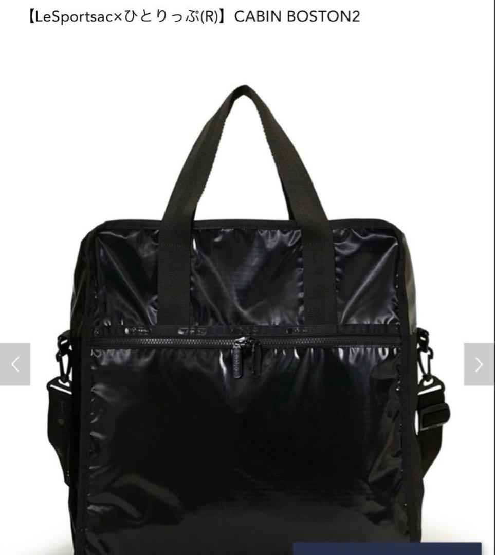 LeSportsac CABIN BOSTON2 ボストンバッグ