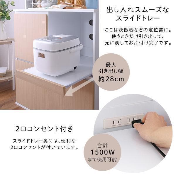 新品 送料込 食器棚 コンパクト スリム設計 大容量 キッチン収納 レンジ台ok