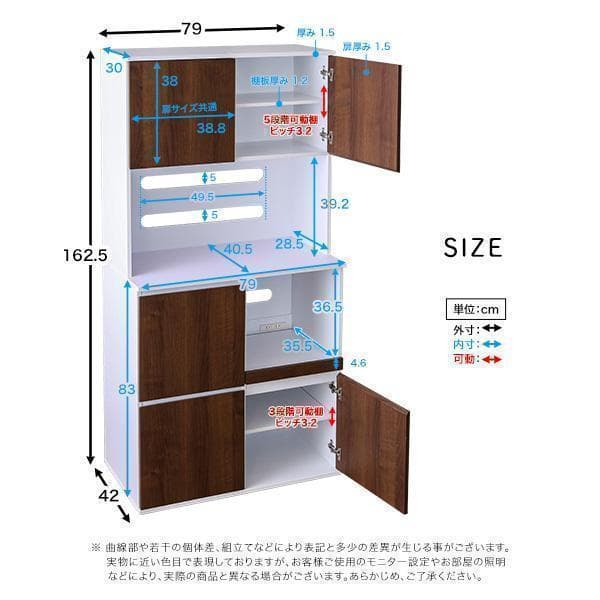 新品 送料込 食器棚 コンパクト スリム設計 大容量 キッチン収納 レンジ台ok