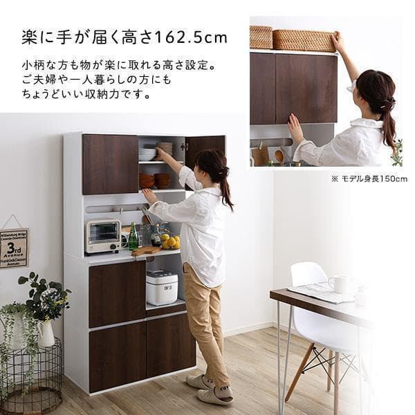 新品 送料込 食器棚 コンパクト スリム設計 大容量 キッチン収納 レンジ台ok