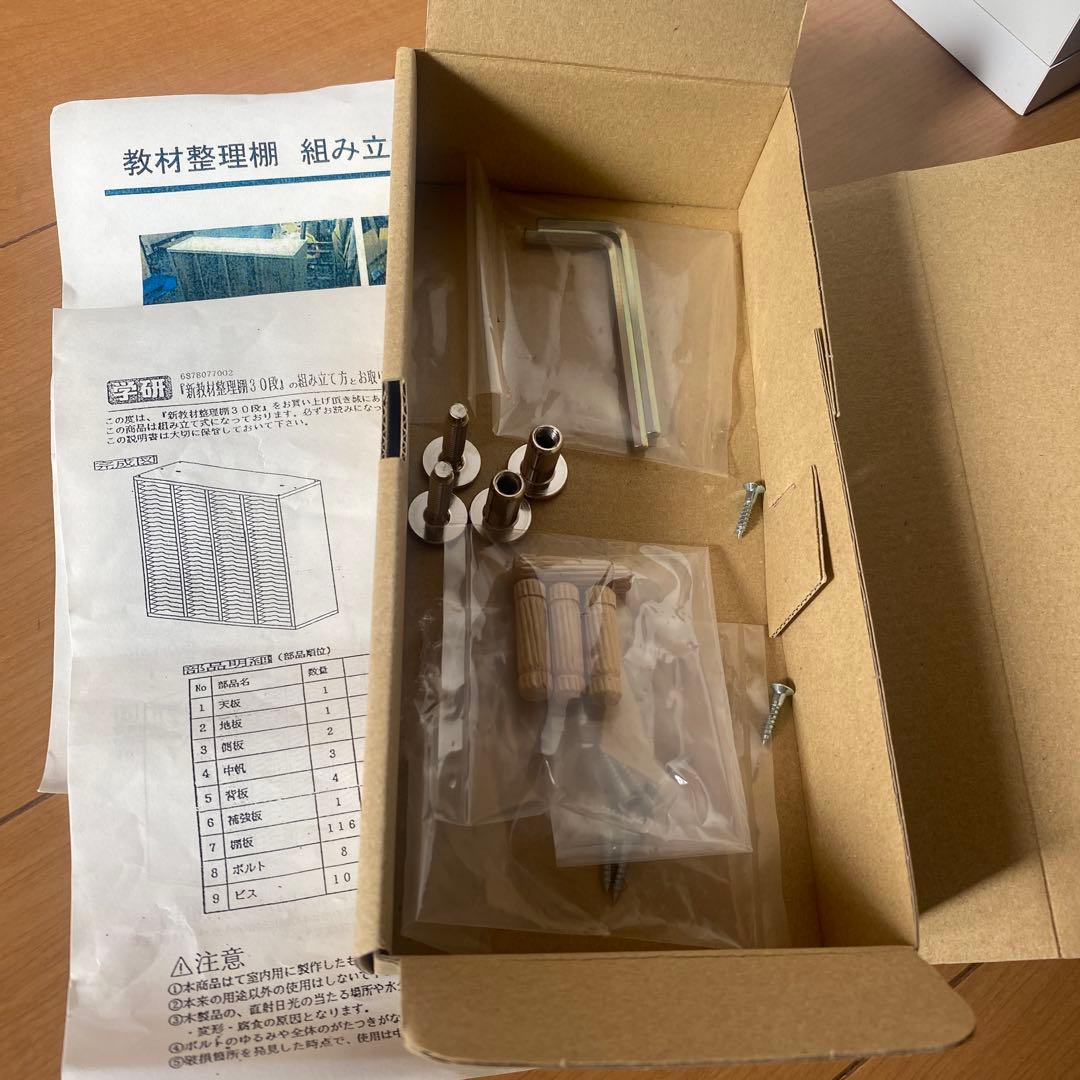 学研教材棚