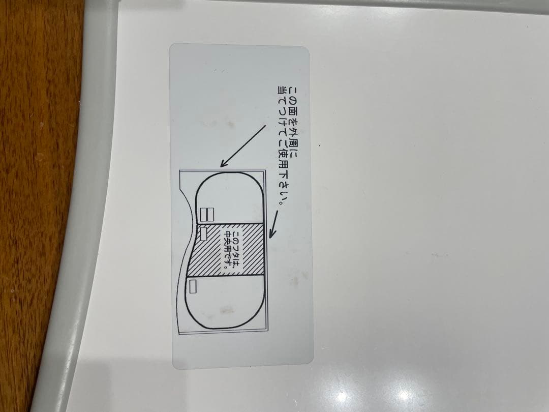 トクラス　風呂ふた FFADDW2AX 733x1494mm