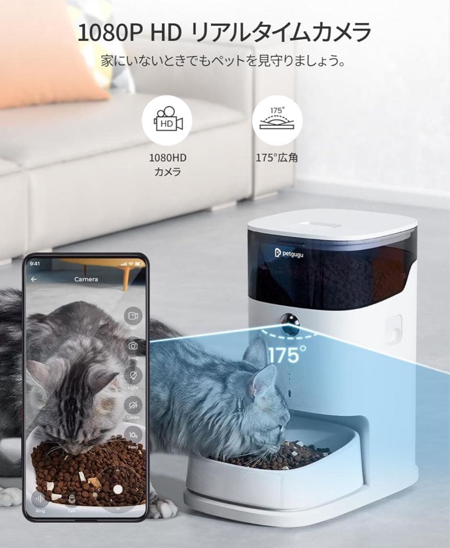 petguy 自動給餌器 ホワイト