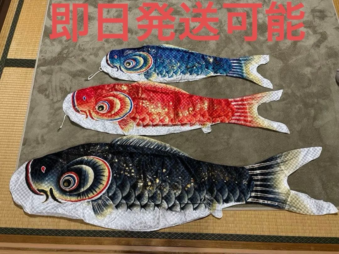 鯉のぼりセット　ポール2.3m鯉1.5m