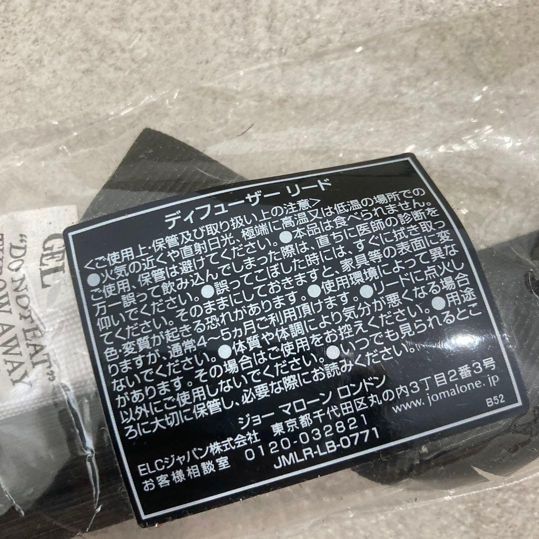 Jo Malone イングリッシュ ペアー & フリージア ディフューザー