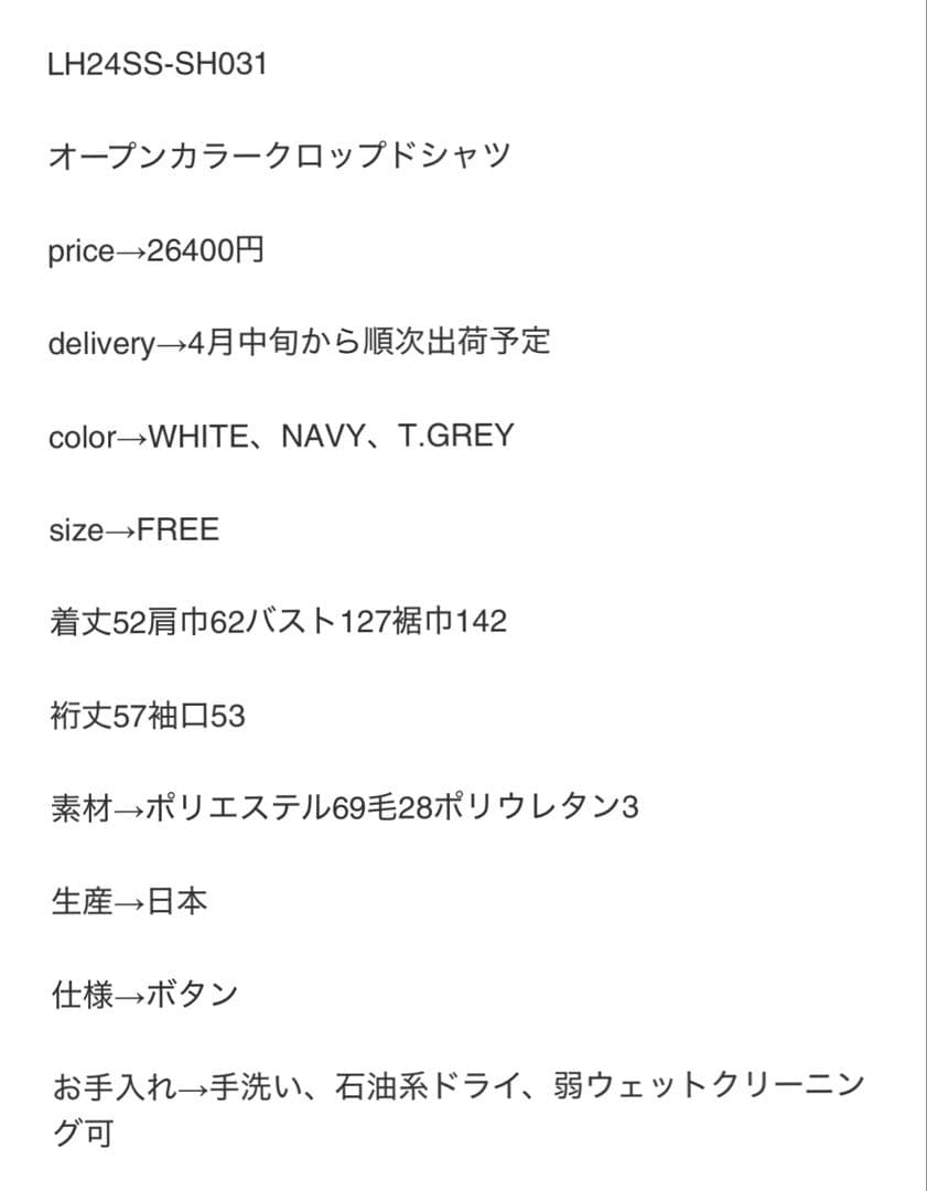 オープンカラークロップドシャツ　T.GRAY