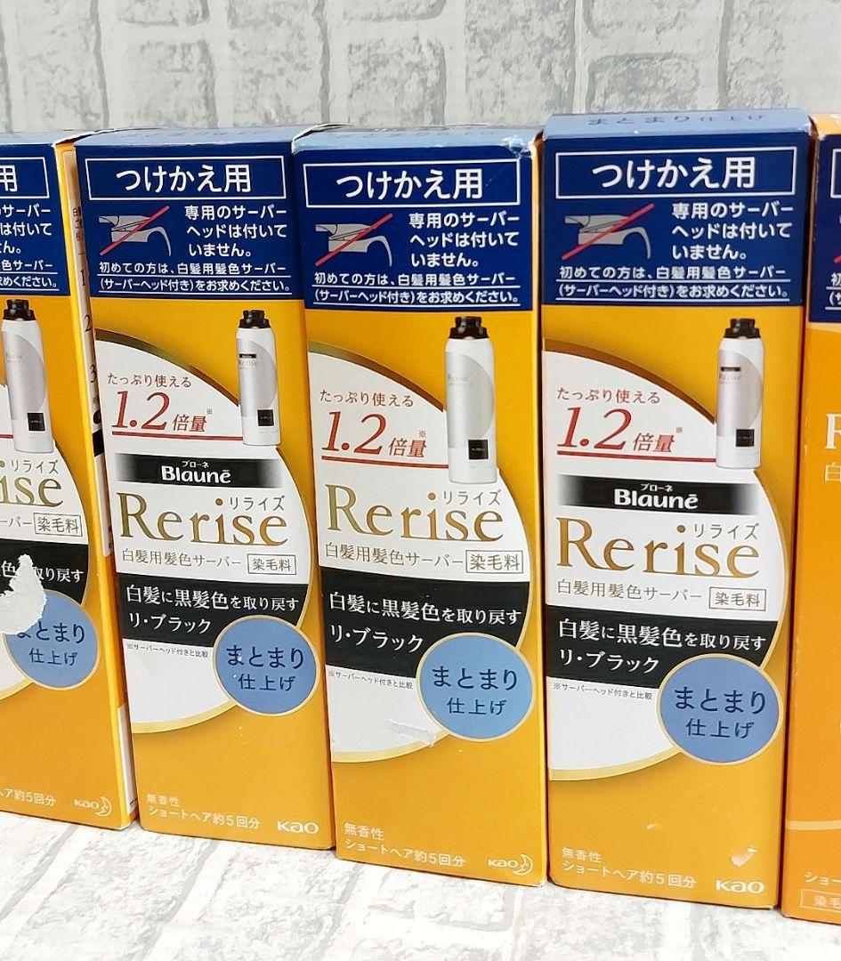 花王　リライズ リブラック まとまり仕上げ つけかえ用　6個セット