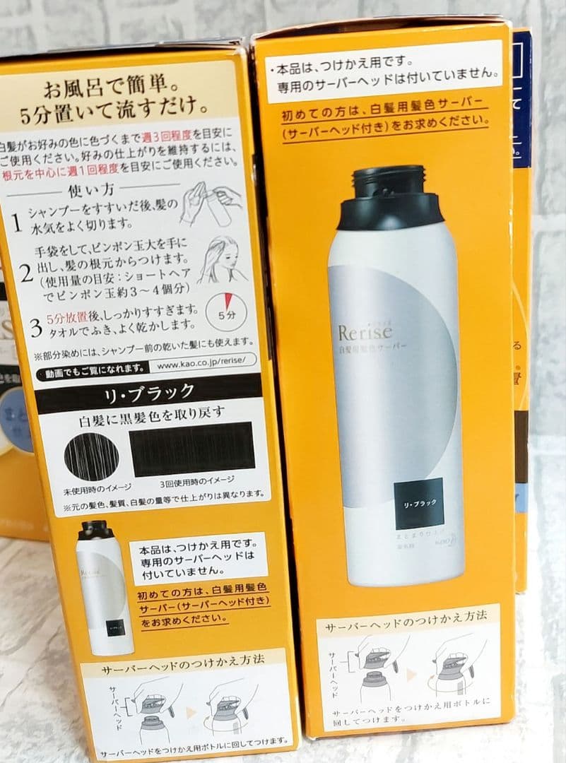 花王　リライズ リブラック まとまり仕上げ つけかえ用　6個セット