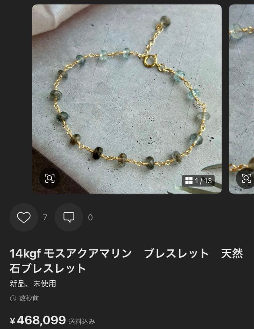 専用✳︎ 希少✳︎大粒シンデレラアクアマリン　14kgf　天然石ピアス/イヤリング