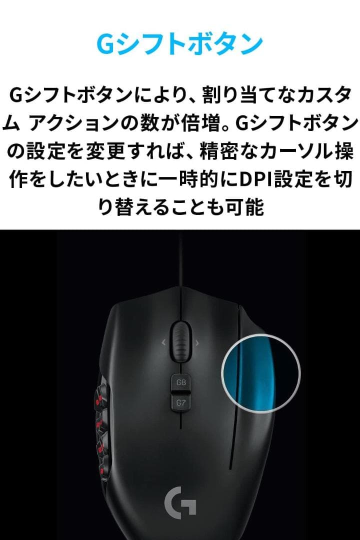 Logicool G ゲーミングマウス G600t 有線 マウス