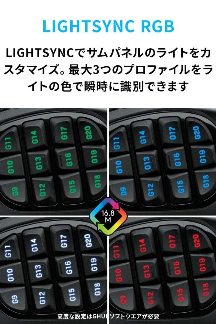 Logicool G ゲーミングマウス G600t 有線 マウス