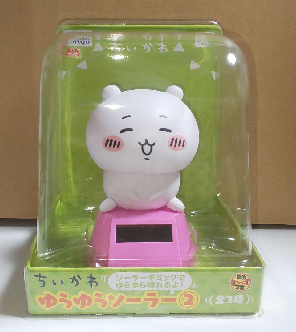 ちいかわ ゆらゆらソーラー