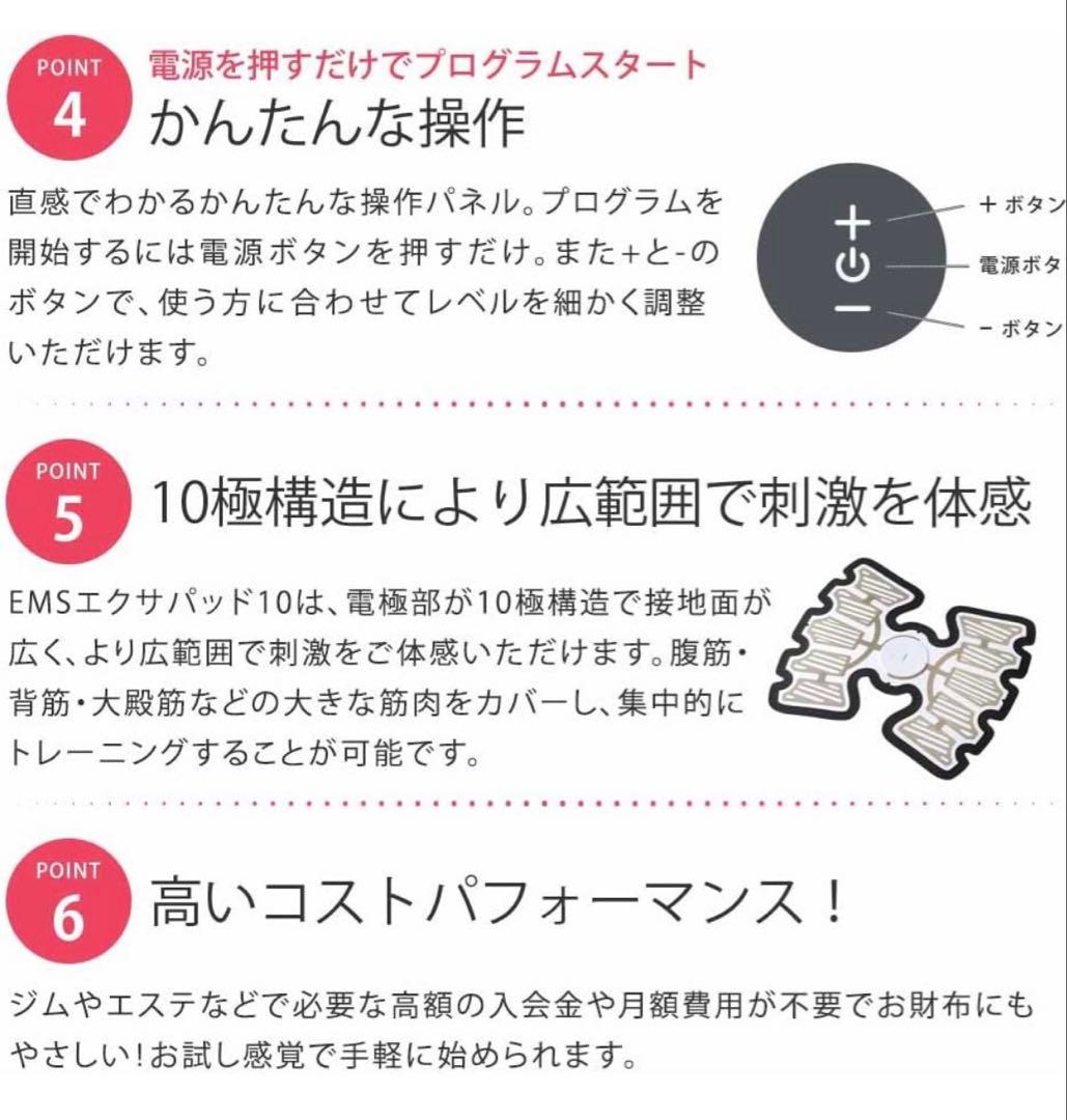 DOCTOR AIR EMS EXA PAD 10 ピンク・ブラック