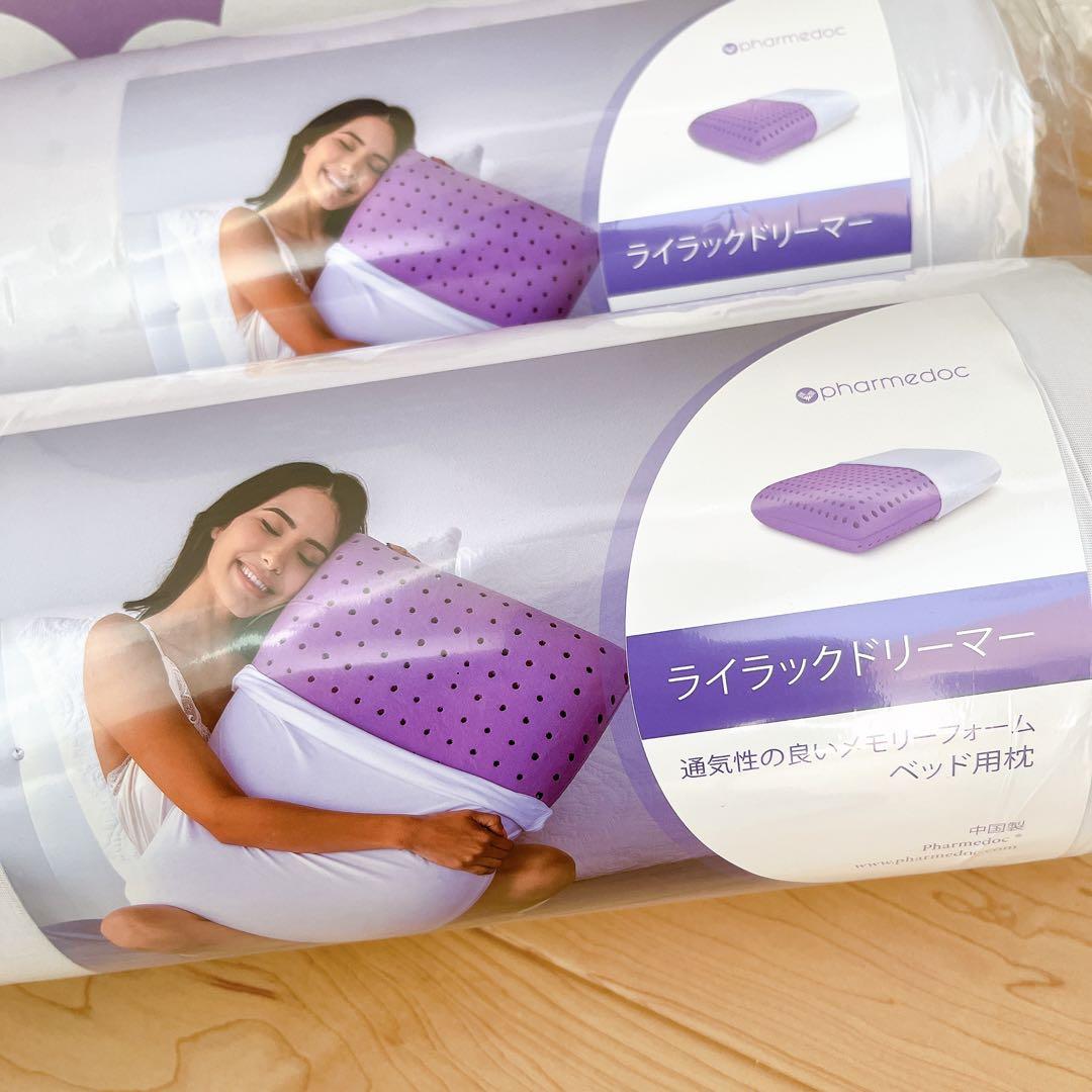 枕 首が痛くならない 低反発 2個セット 仰向け 横向き 睡眠 通気性 まくら