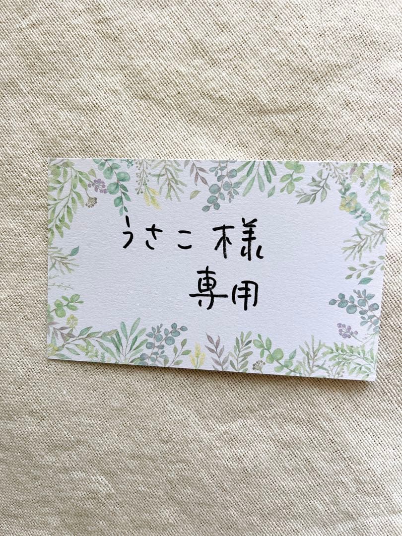 うさこ