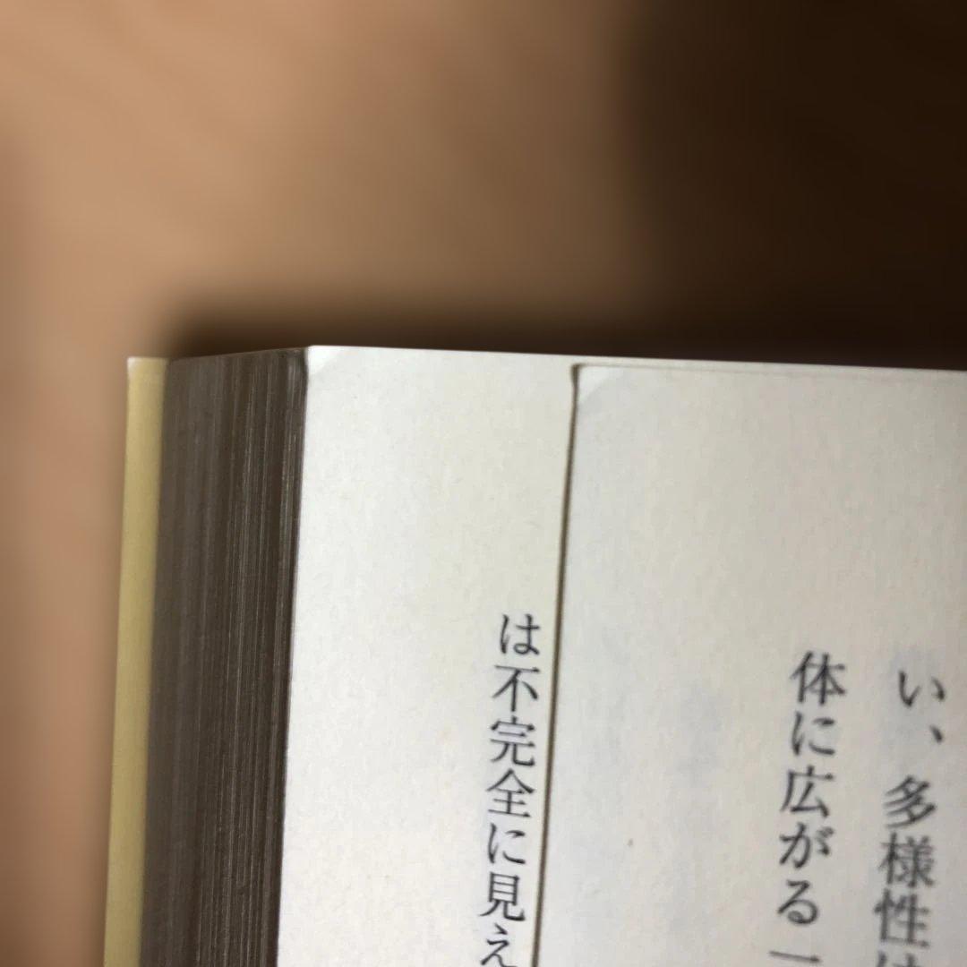意識は語る ラメッシ・パルセカールは語る　ラメッシ・パルセカールとの対話