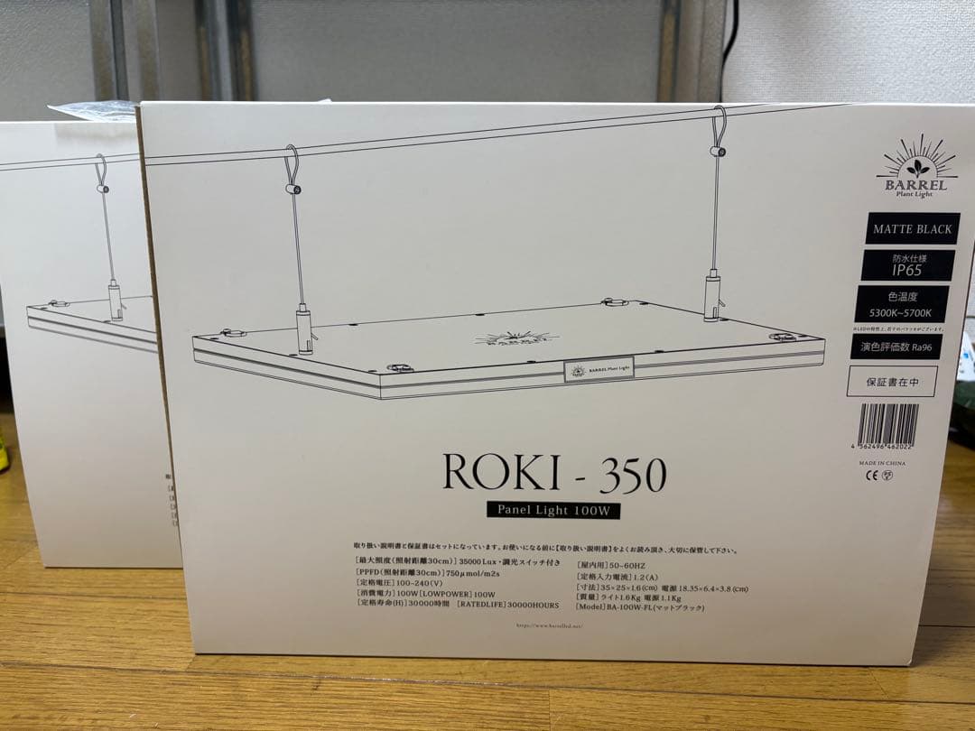 【訳あり】BARREL パネルライト・専用スタンド 2個セット