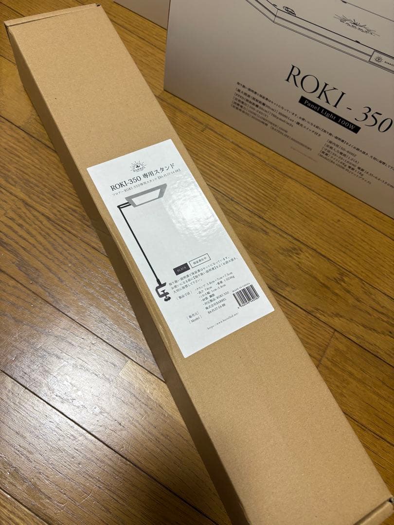【訳あり】BARREL パネルライト・専用スタンド 2個セット