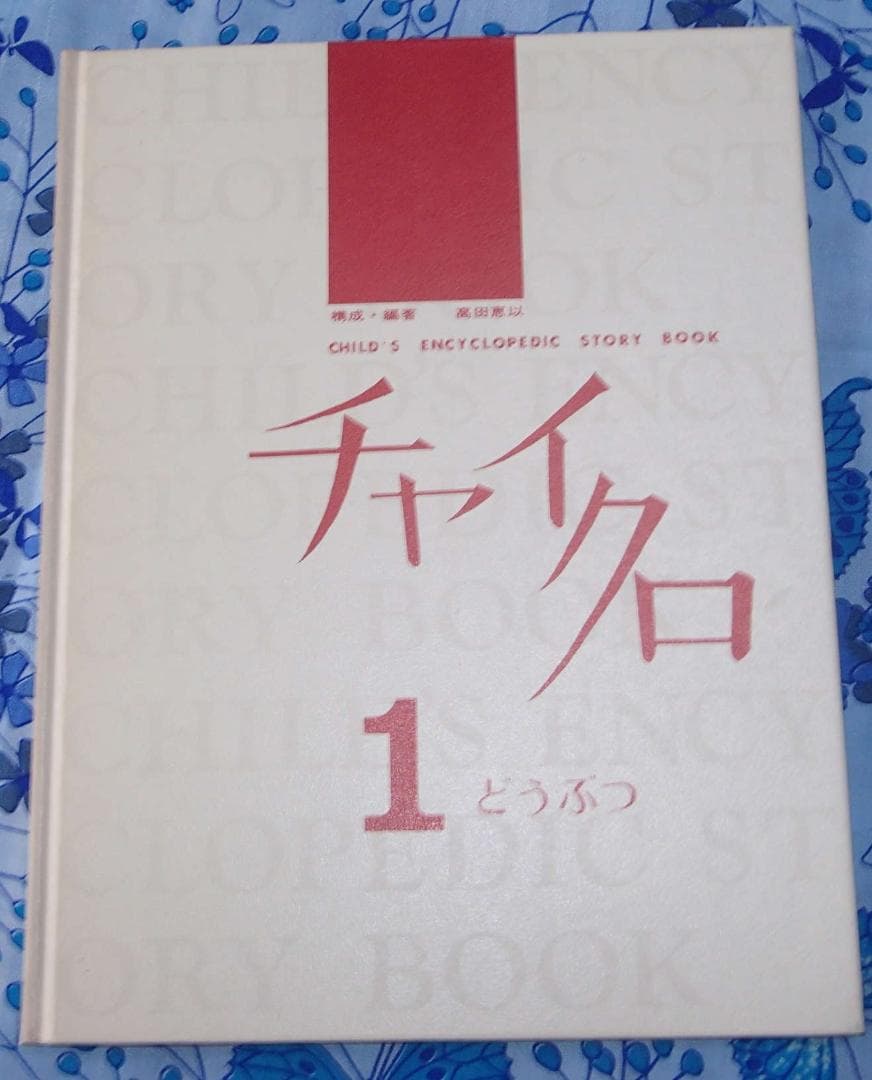 チャイクロ 11冊 全11巻 抜けなし ボックス付き 箱 ちゃいくろのしおり