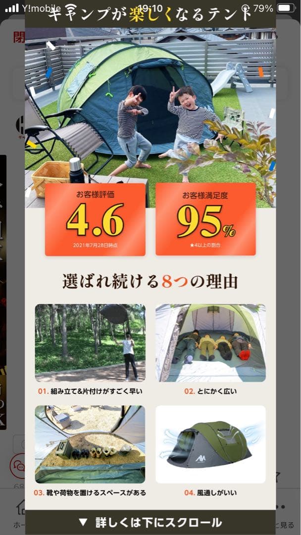 マーシー様（間も無く処分）アヤマヤポップアップテント3．4人用
