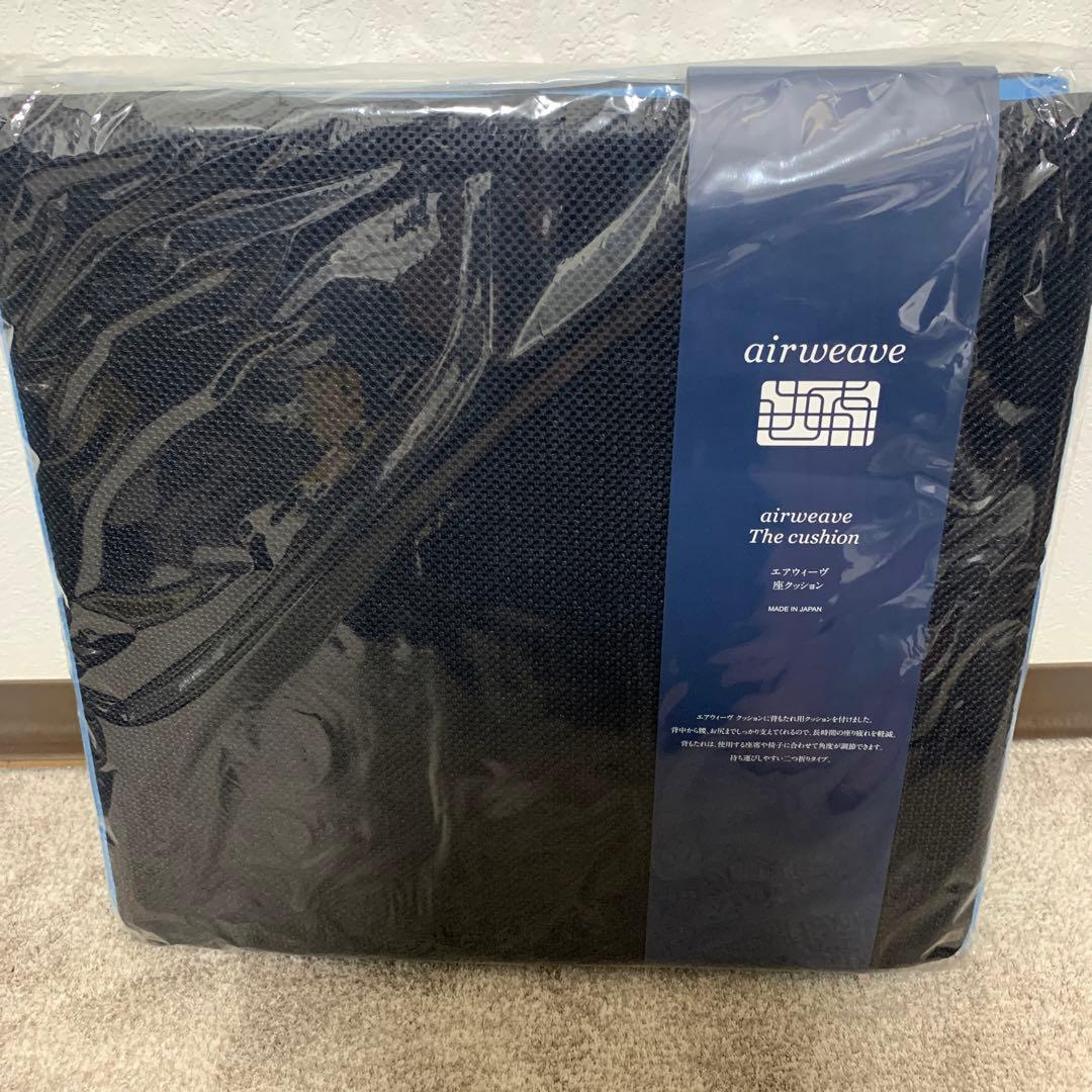 エアウィーヴ (airweave) 座クッション 座椅子 二つ折り 未使用　青黒