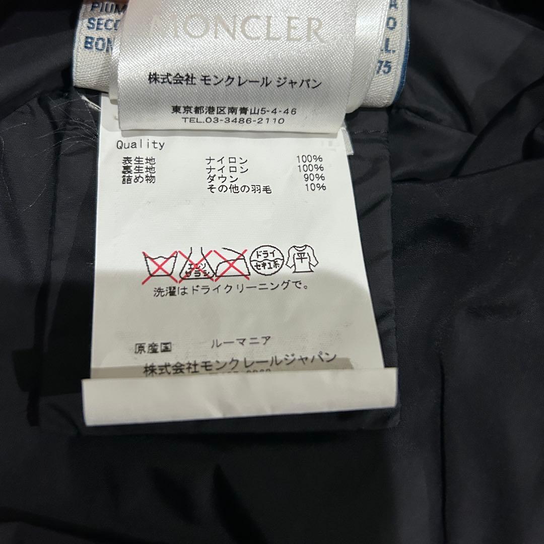 【美品】モンクレール　シャーパル　charpal ネイビー　ダウンコート　ロング