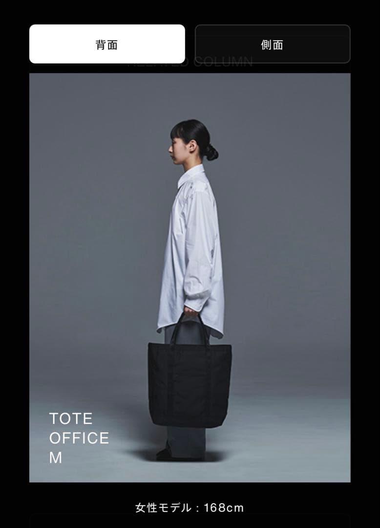 MONOLITH TOTE OFFICE M ブラック