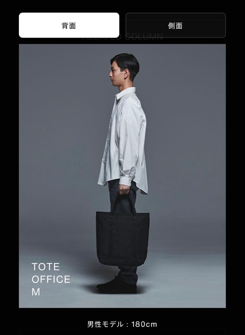 MONOLITH TOTE OFFICE M ブラック