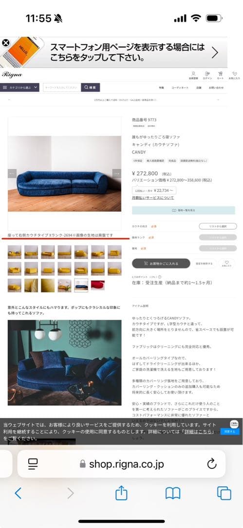 最終価格　美品　SPIGA CANDY キャンディソファー