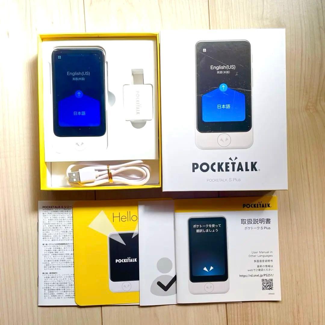 ポケトーク POCKETALK S Plus 翻訳機 ホワイト