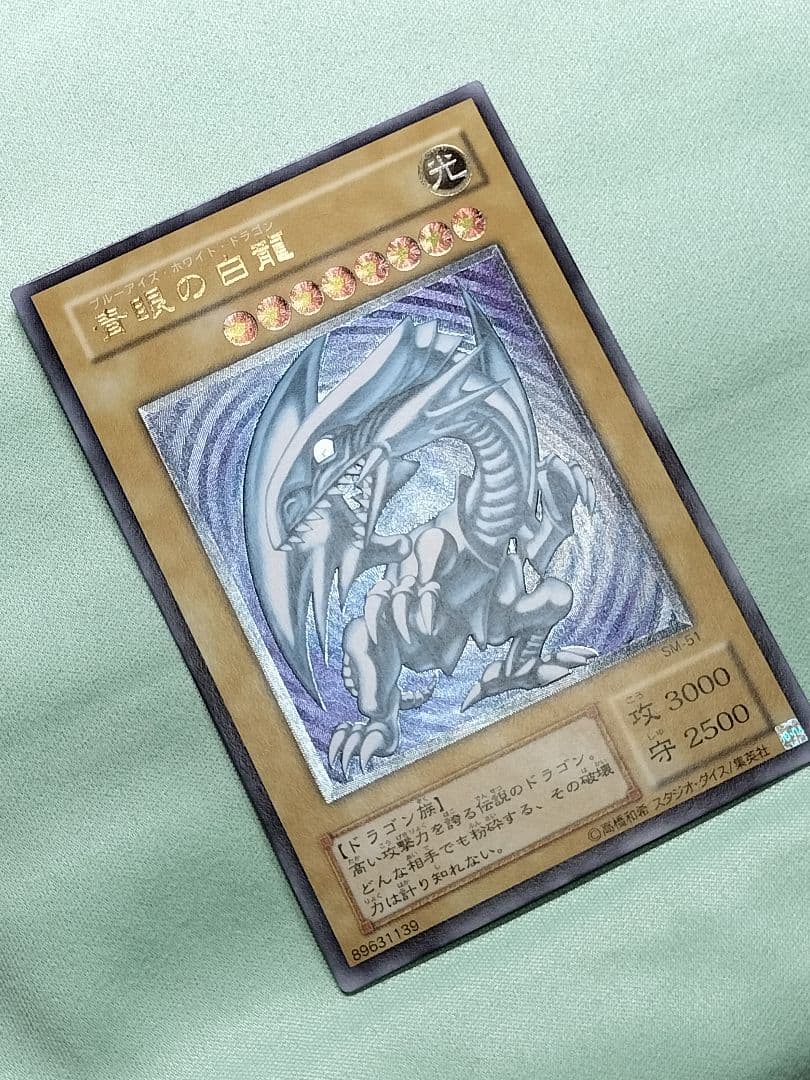 ゲリラ値下げ！18日まで出品！コレクションより『完美品級』青眼の白龍　レリーフ