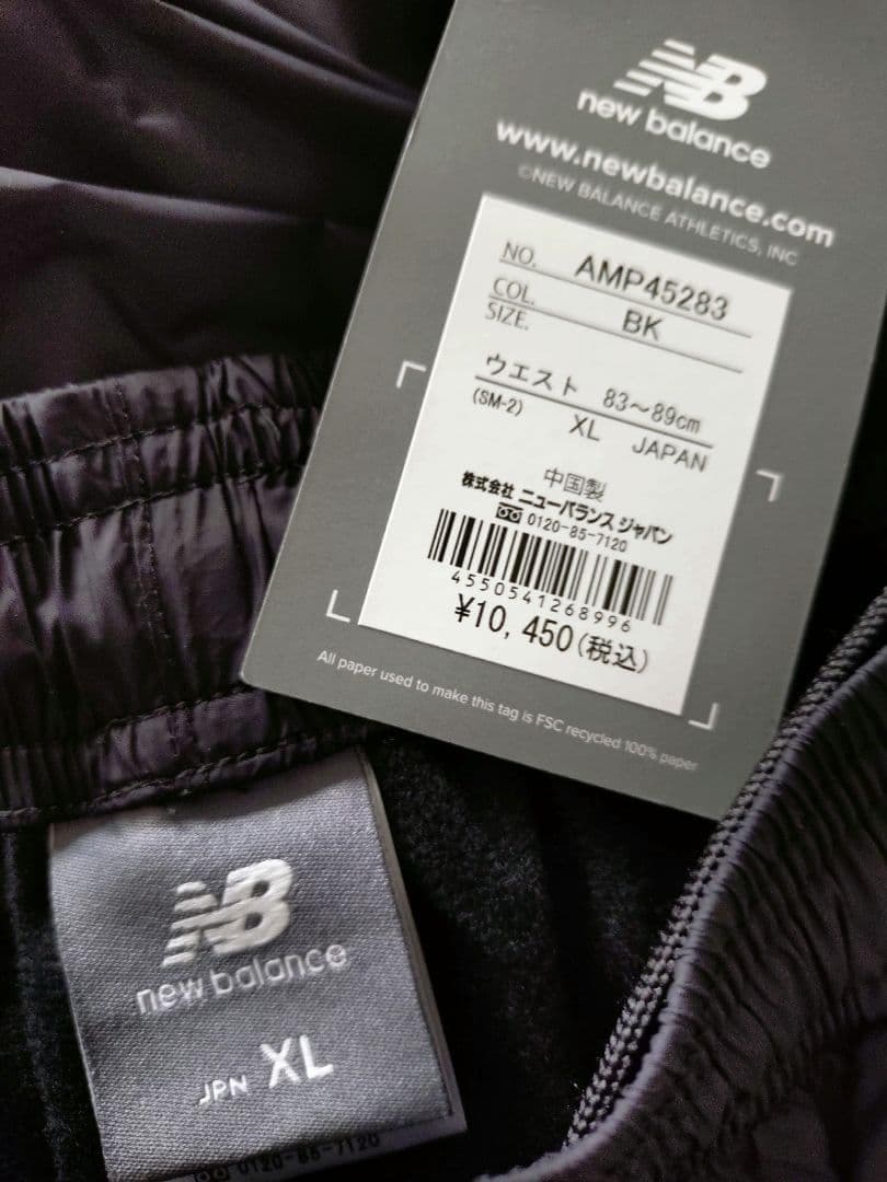 ニューバランス ウーブンジャケット パンツ上下セット XL 新品 裏起毛