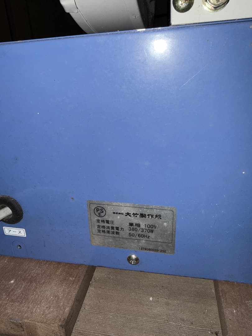 オータケ　インペラもみすり機　ミニダップ　FC2K